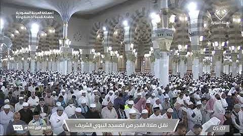 صلاة الفجر للشيخ عبدالله بن عبدالرحمن البعيجان من المسجد النبوي 9 ربيع الأول 1447 سورة الصف كاملة 