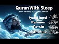 Quran for Sleeping | Ayatul Kursi , Rahman , Al-Mulk , Ya-Sin | Cure - Ruqyah - LOFI QURAN | #quran 
