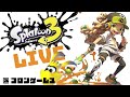 Splatoon3やっていくよー【参加自由】