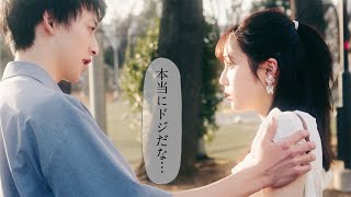 Seventeen × コパトーン 胸キュン動画④【ほそみせ肌】編