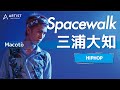 【Spacewalk / 三浦大知】Choreo by Macoto at ARTIST DANCE STUDIO