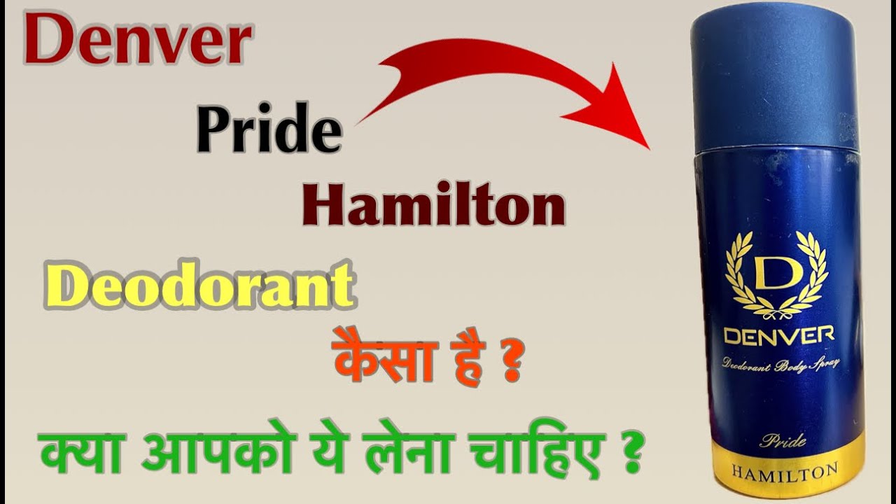Denver pride deo कैसा है?