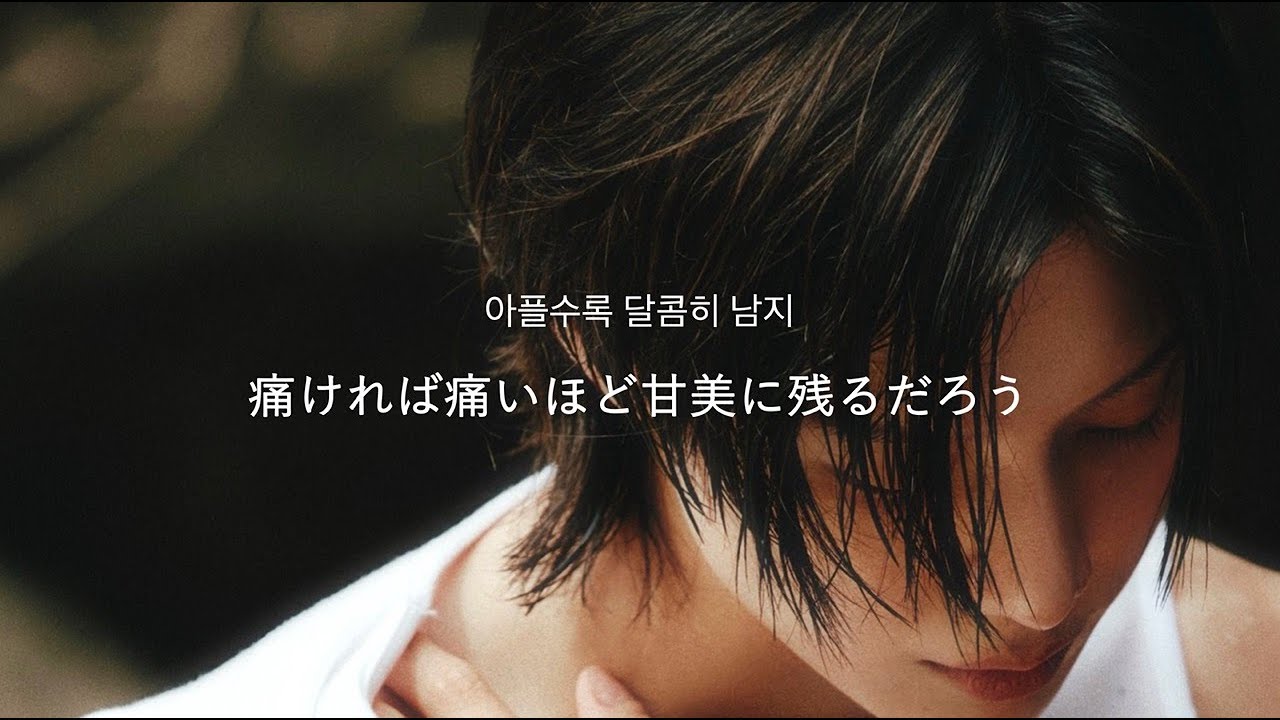 TAEMIN(태민)【Guilty】日本語字幕・和訳
