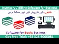 Software for Book Shop -  Books Shop Software - Inventory Software - POS Software