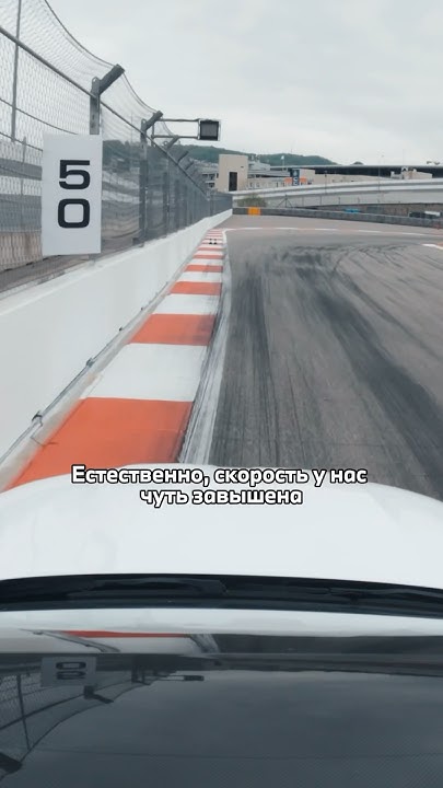 Скорость явно завышена! Что произойдет дальше? #авто #бмв #трек # ...
