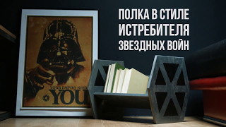 Полка для книг Полка для книг