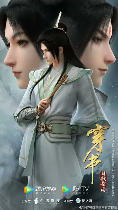 What!, scumbag system season 2! | Luo benghe and Shen qingqiu. so good! | shizun 👀❤️ | edit #shorts