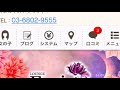 有吉ジャポン t-ace 友美ママ