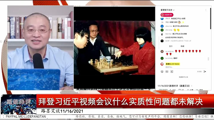 The Intriguing Chess Champion Connection: Xi Jinping's Political Marriage Revealed - 天天要闻