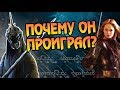 Как Король Чародей Ангмара Пал От Руки Девушки?