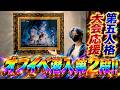 【第五人格Vlog】ドームが丸ごと第五人格になってた8周年イベ、正直ヤバすぎたWWW【Ghost Wedding 8arty】【IdentityⅤ】【すとぷり】