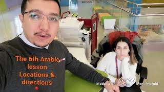 Arabic lesson 2.3