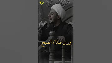 دعاء لقضاء الحوائج المستعصية الشيخ علي المياحي 