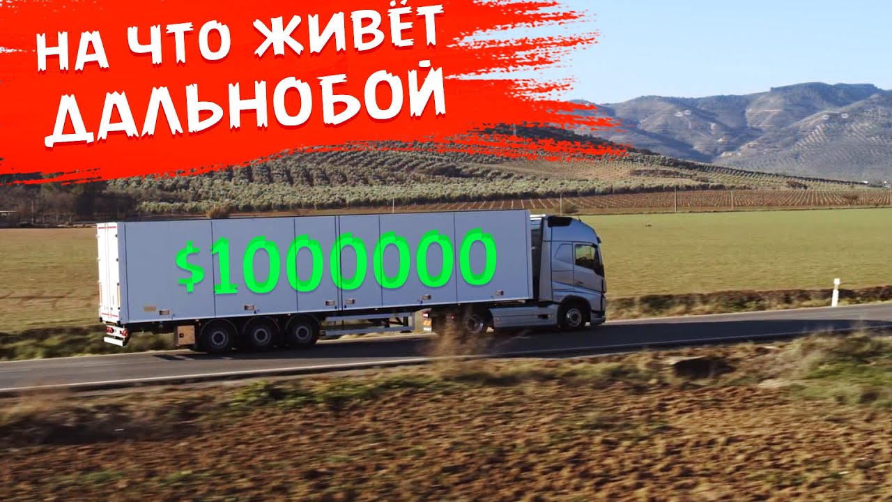 Сколько зарабатывает камаз Сколько зарабатывает камаз