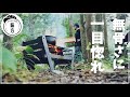 ソロキャンプに最適！焚火台のおすすめはコイツ「YOKA COOKING FIRE PIT」センスの塊だわ