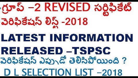 TS GROUP 2 REVISED RESULT NOTIFICATION FOR VERIFICATION OF CERTIFICATES ||TSPSC GROUP 2 LATEST NEWS