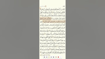 الفرقان+الشعراء+النمل+القصص+العنكبوت+الروم+لقمان++االسجدة+الاحزاب+سبأ/ للقارئ فارس عباد 1080