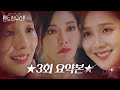 [3회 요약] 유진의 무서운 반격이 시작됐다!ㅣ펜트하우스2(Penthouse2)ㅣSBS DRAMA