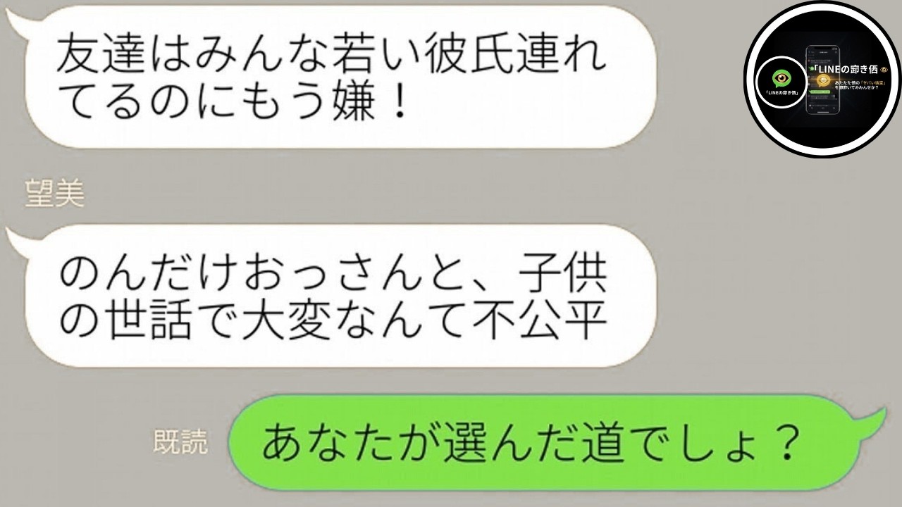 【LINE】短大生と浮気→妊娠で離婚…2年後に元夫の妻からSOS
