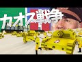 【新章】"イタリア戦車”参戦ッ！地獄と化したカオス戦場【Total Tank Simulator#20】【ソバルト】