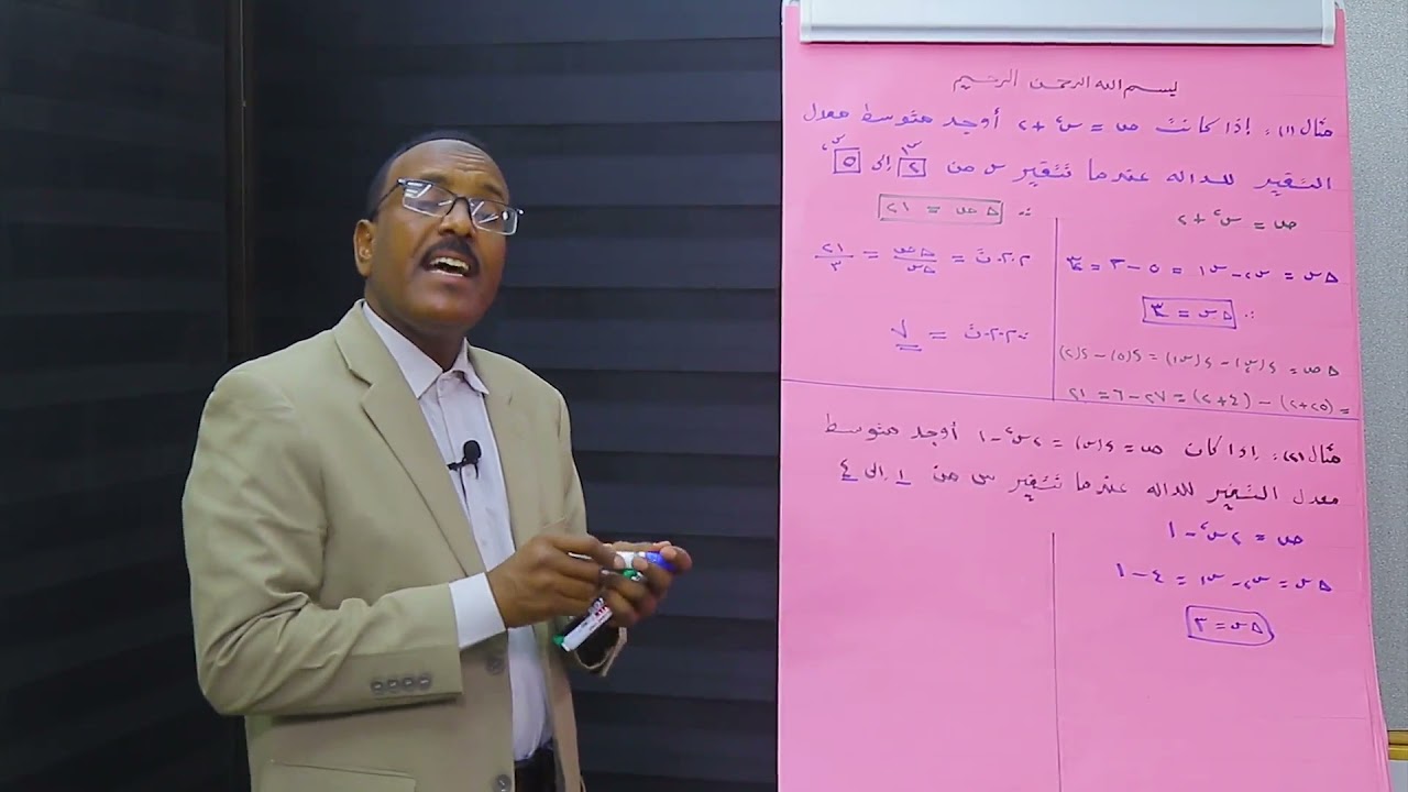 الوحدة-2-1-التغير ومتوسط معدل التغير _2