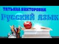 Русский язык, 4 класс, Второстепенные члены предложения  Синтаксический разбор предложений  Урок 113