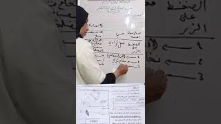 مراجعة_ لشهادة التعليم المتوسط# بالتوفيق للجميع ابنائي والنجاح للجميع يارب