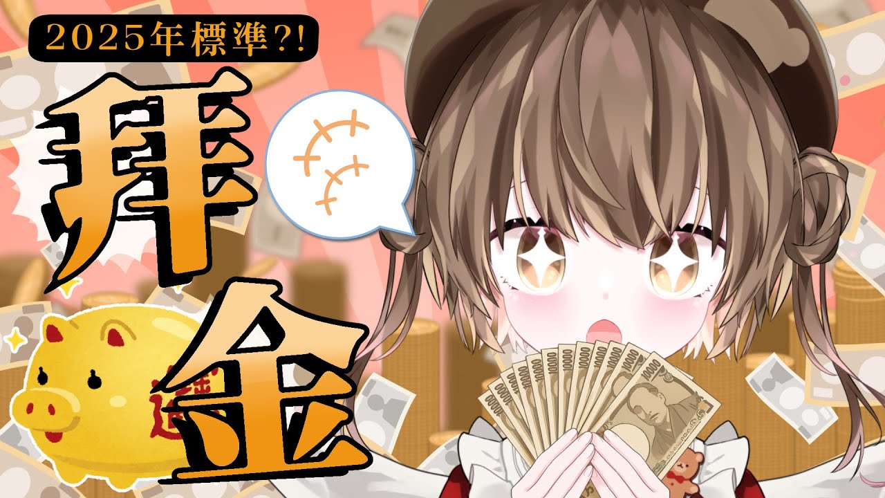 【2025拜金女標準】💰食迴轉壽司﹑Jel甲﹑飲Starbucks都算拜金？！👛【Ria Bear莉亞貝雅/HKVtuber】