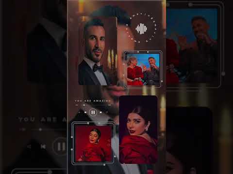اصاله واحمد سعد سبب فرحتي تصميم حالات واتس اب 2024
