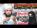 "Hard Questions, Clear Answers  (171) I  Engineer Muhammad Ali Mirza ke Saath" I LIve With EMAM