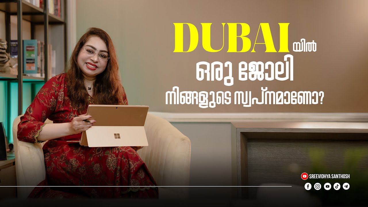 Dubai jobs Malayalam latest | How to get a job in Dubai | UAE Job visa Consultancy