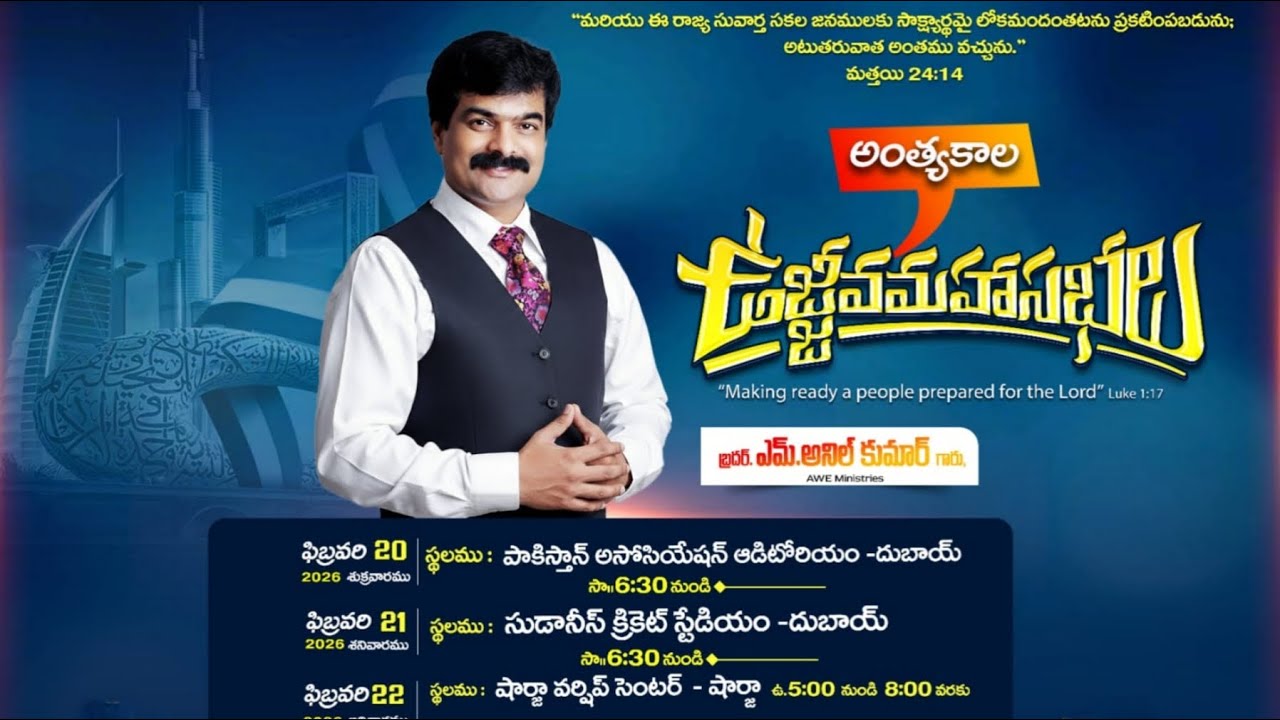 End Time Revival Crusades with Bro.Anil Kumar || Bro.Dinesh || U.A.E