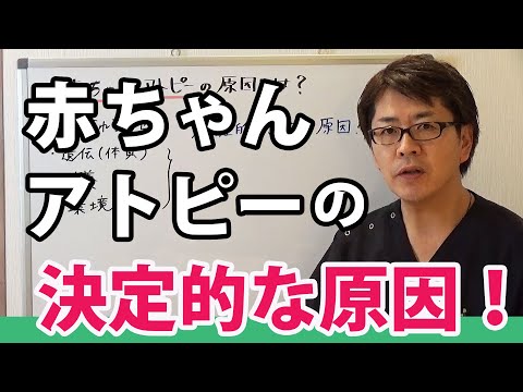 赤ちゃん(子供)アトピーに共通する！ある決定的な原因とは？| CKワープ臨床研究.界-kai-