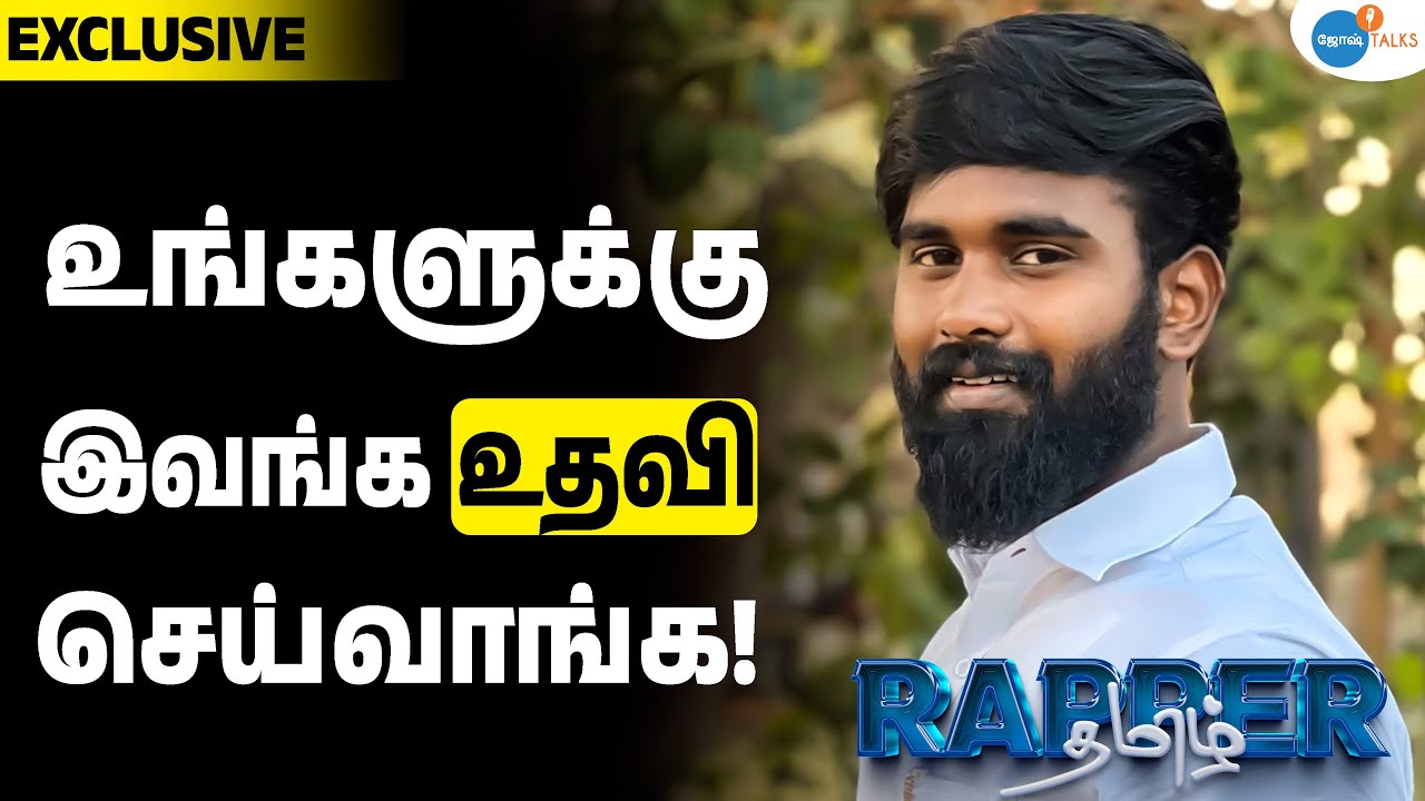 வலி தான் வாழ்க்கையில் வெற்றி தரும்! | Raavana Raam | Josh Talks Tamil