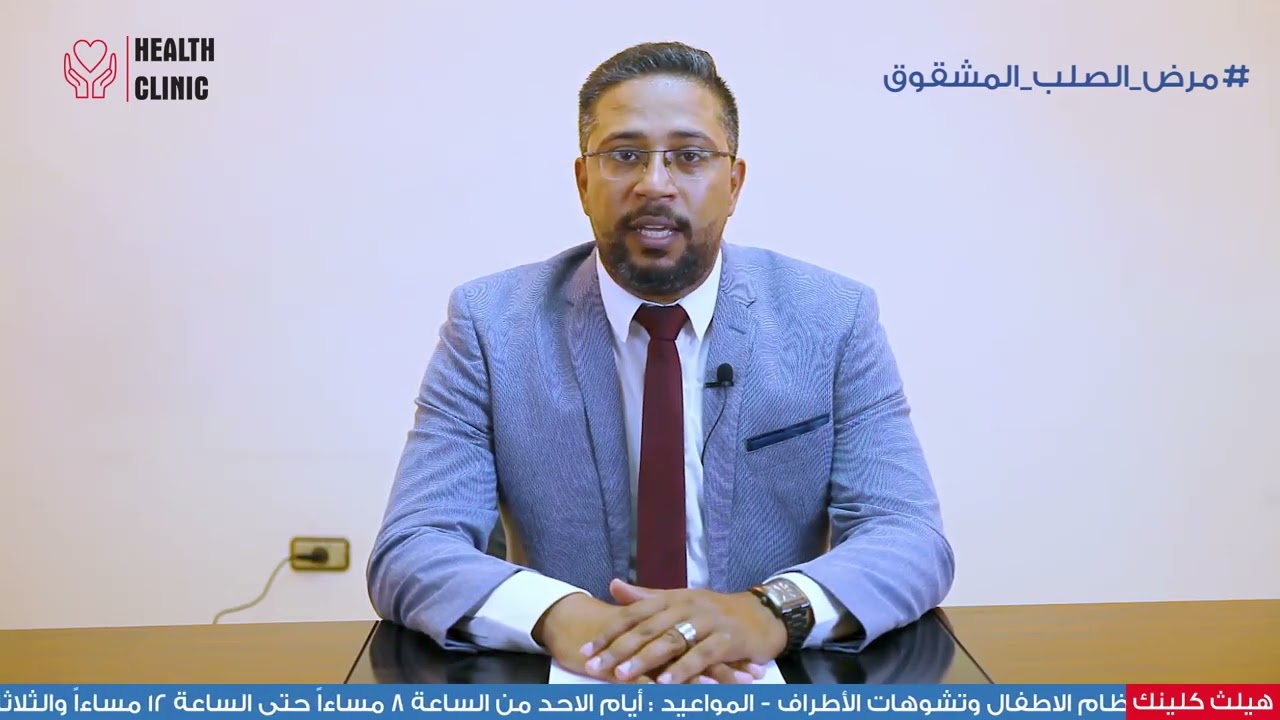 د.احمد حمدى | مرض الصلب المشقوق