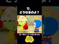 プロポーズのゲームミスると修羅場　#トモコレ#プロポーズ#結婚式#コキンちゃん