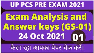 UP PCS  pre 2021 paper Analysis with Answer key। 24 Oct 2021