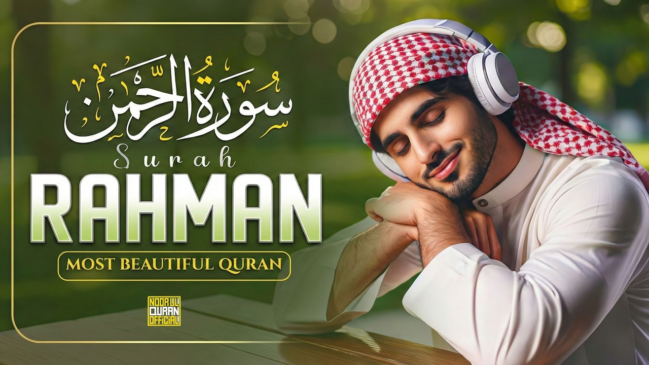 World's Most Heart Touching Relaxing Recitation of Surah Ar-Rahman (سورة الرحمن) | #tilawat