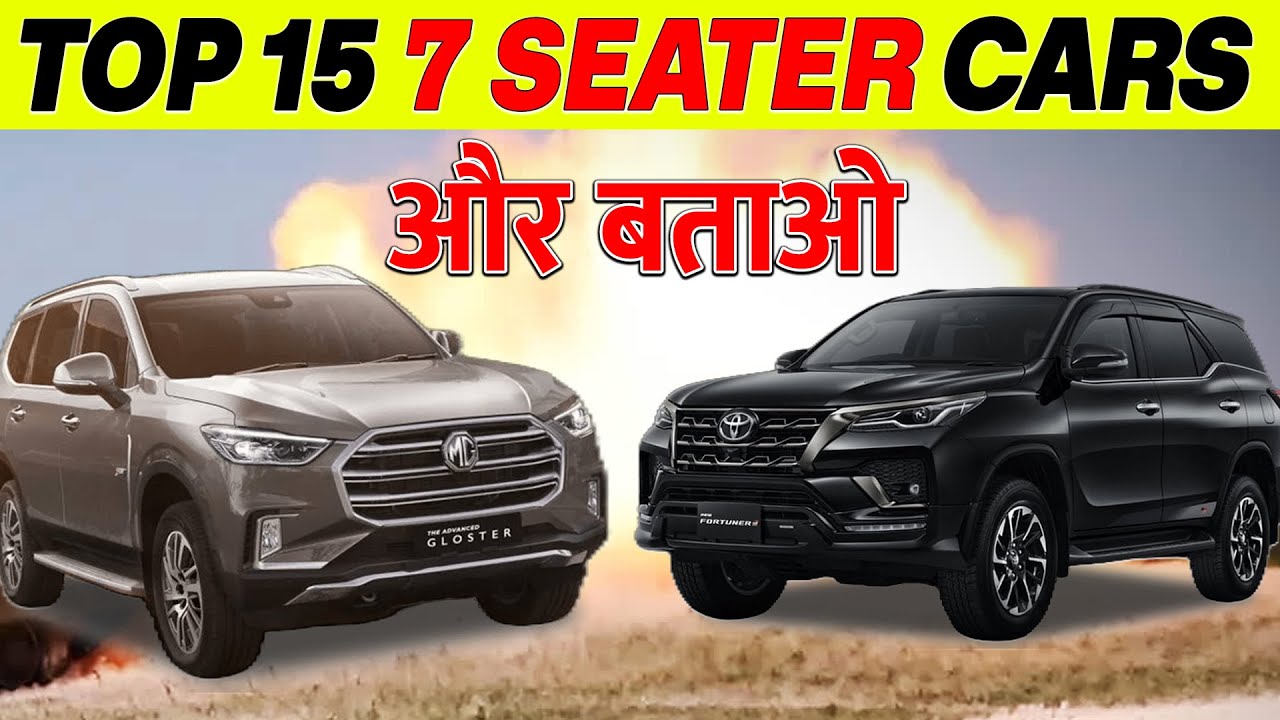 Top 15 Best Selling 7 Seater Cars in india April 2023 7 Seater Cars YouTube