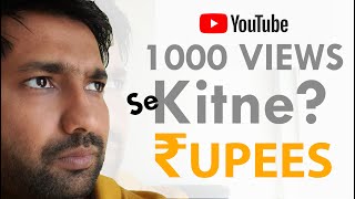 1000 Views Par Kitne Paise Milte Hai | 10 Lakh Views Ke Kitne Paise Milte Hai on YouTube Earnings