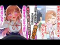 【漫画】清楚で真面目な生徒会長から「男よけのために彼氏になってほしい」と言われ承諾。後日、別れたいと伝えると「復縁するっていうまで帰さないから」清楚系は真っ赤な嘘でヤンデレに変貌した