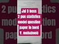 2 puc statistics model question paper in bord