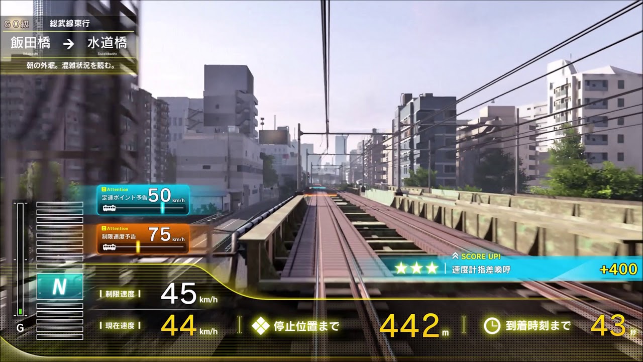 電車でgo 総武線4区間ミッション 朝の外堀 混雑状況を読む Go級 Youtube 電車でgo 総武線4区間ミッション 朝の外堀 混雑状況を読む Go級 Youtube