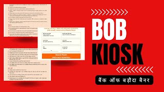 Bank of Baroda Kiosk / CSP Branding / Sound System / GPS
