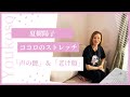 夏樹陽子ココロのストレッチ「老け顔にならないために」