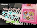 アンダー・ザ・シー 「リトル・マーメイド」より【ディズニー プリンセス・ベスト】