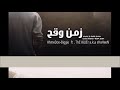 لحن زمن وقح The Killer Ft AhmadoOo Biggie