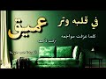 قصيدة حب حزينة بعنوان الحافية أبدع أحمد بخيت في كتابة هذه القصيدة استمع ولن تمل من سماعها