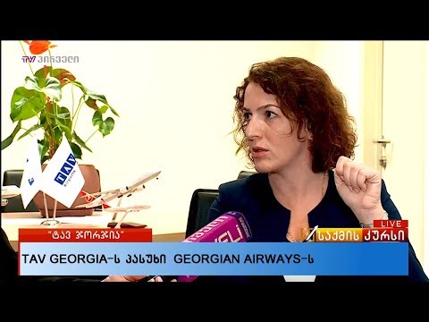 TAV GEORGIA-ს პასუხი GEORGIAN AIRWAYS-ს
