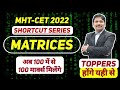 Matrices Shortcuts | MHT-CET 2022 Shortcuts Series' by Dinesh Sir | Dinesh Sir